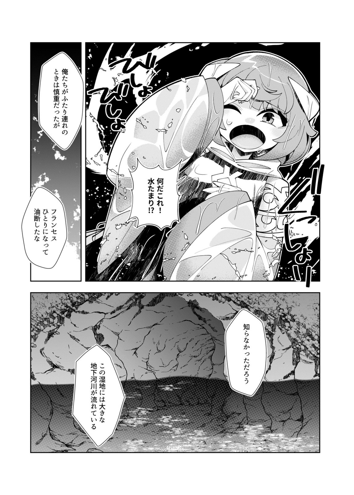 HAREM UPRISING ~JOSON DANPI NO SEKAI DE MAOU NO CHIKARA WO TSUKATTE SHIHAI SHIMASU~ Chapter 5 page 23 - nihonkuni.com