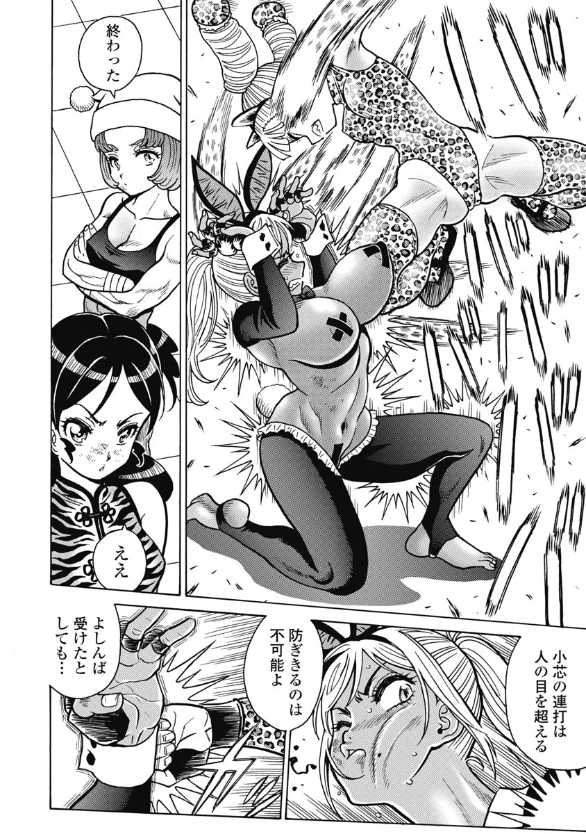 HAGURE IDOL JIGOKUHEN - RAW Chapter 125 page 12 - nihonkuni.com