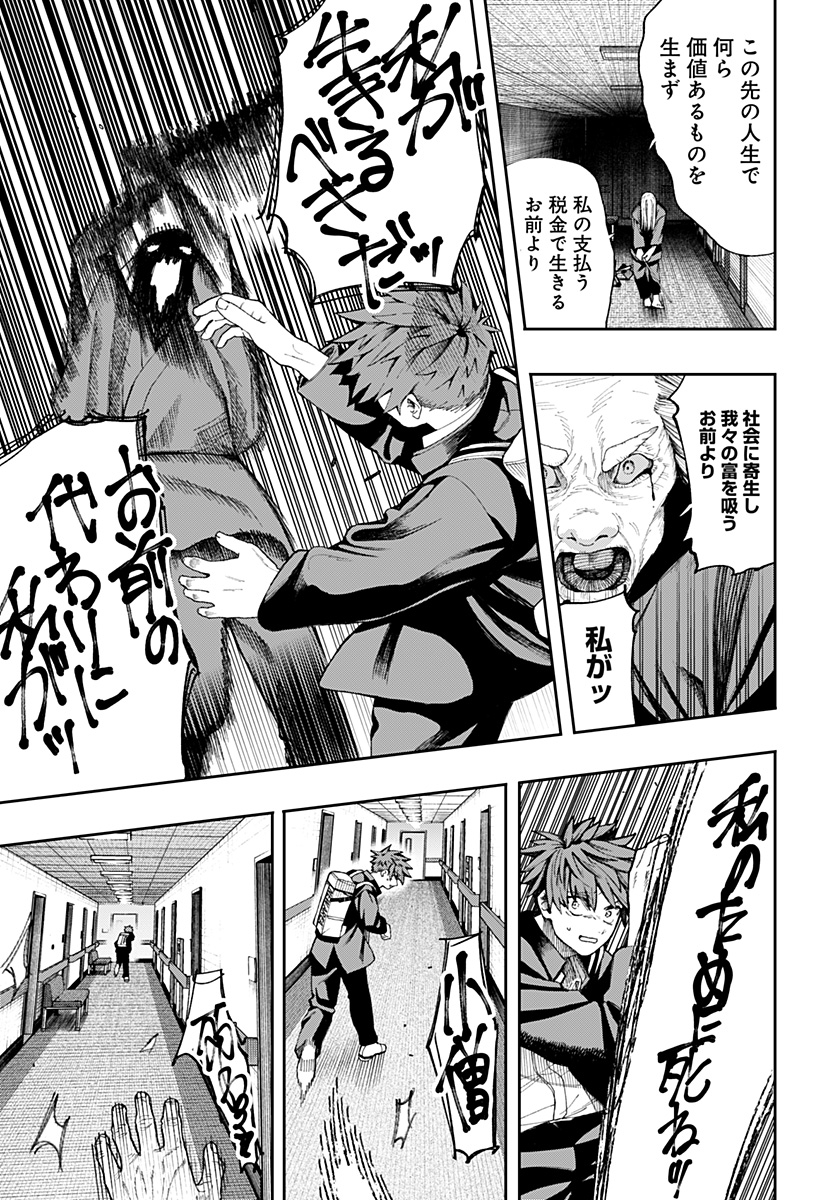 Read Toritsu Gyakujuuji Byouin Chapter 0 [High Quality / Full] - Page 51 - nicomanga.net