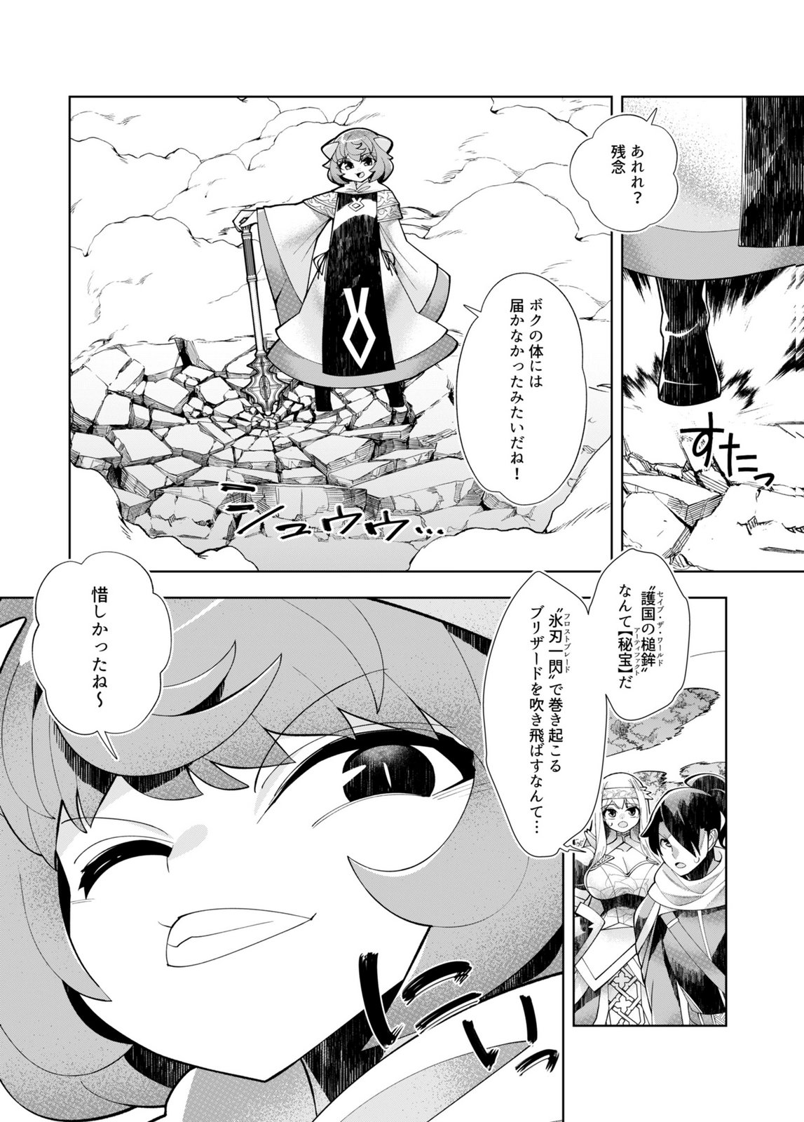 HAREM UPRISING ~JOSON DANPI NO SEKAI DE MAOU NO CHIKARA WO TSUKATTE SHIHAI SHIMASU~ Chapter 5 page 8 - nihonkuni.com