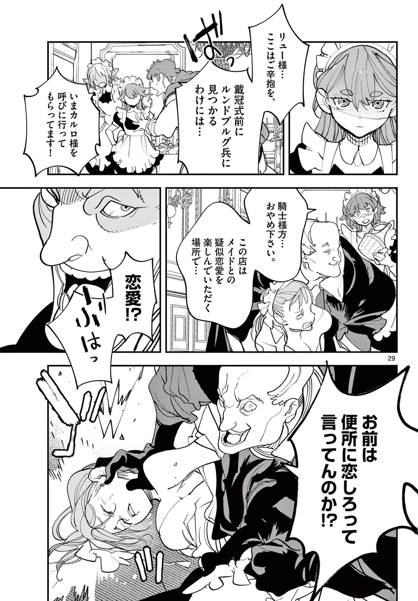 Chivalrous Reincarnation (Manga) Chap 79.2 - Pic 8