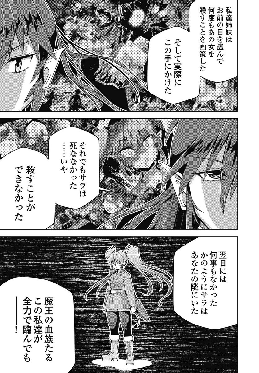 OKINODOKU DESU GA, BOUKEN NO SHO WA MAOU NO MONO NI NARIMASHITA. - RAW Chapter 88 page 5 - nihonkuni.com