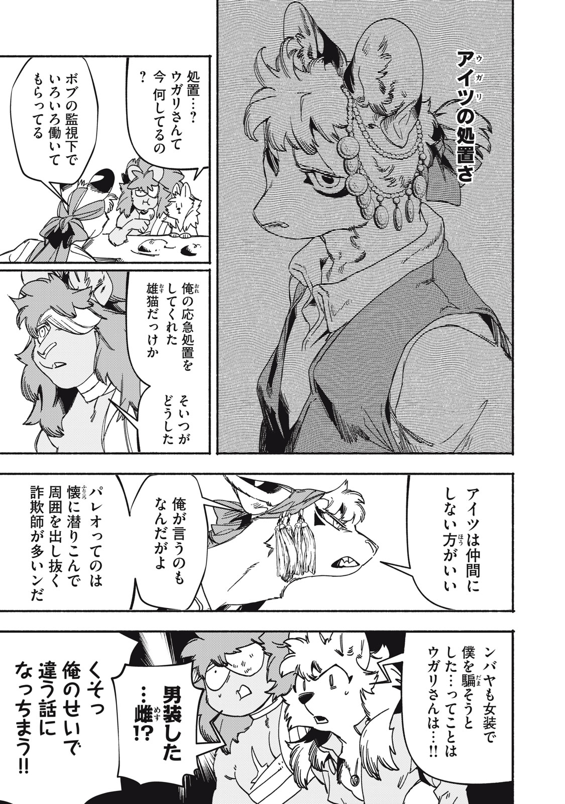 Read SI LAND Chapter 9 [High Quality / Full] - Page 25 - nicomanga.com