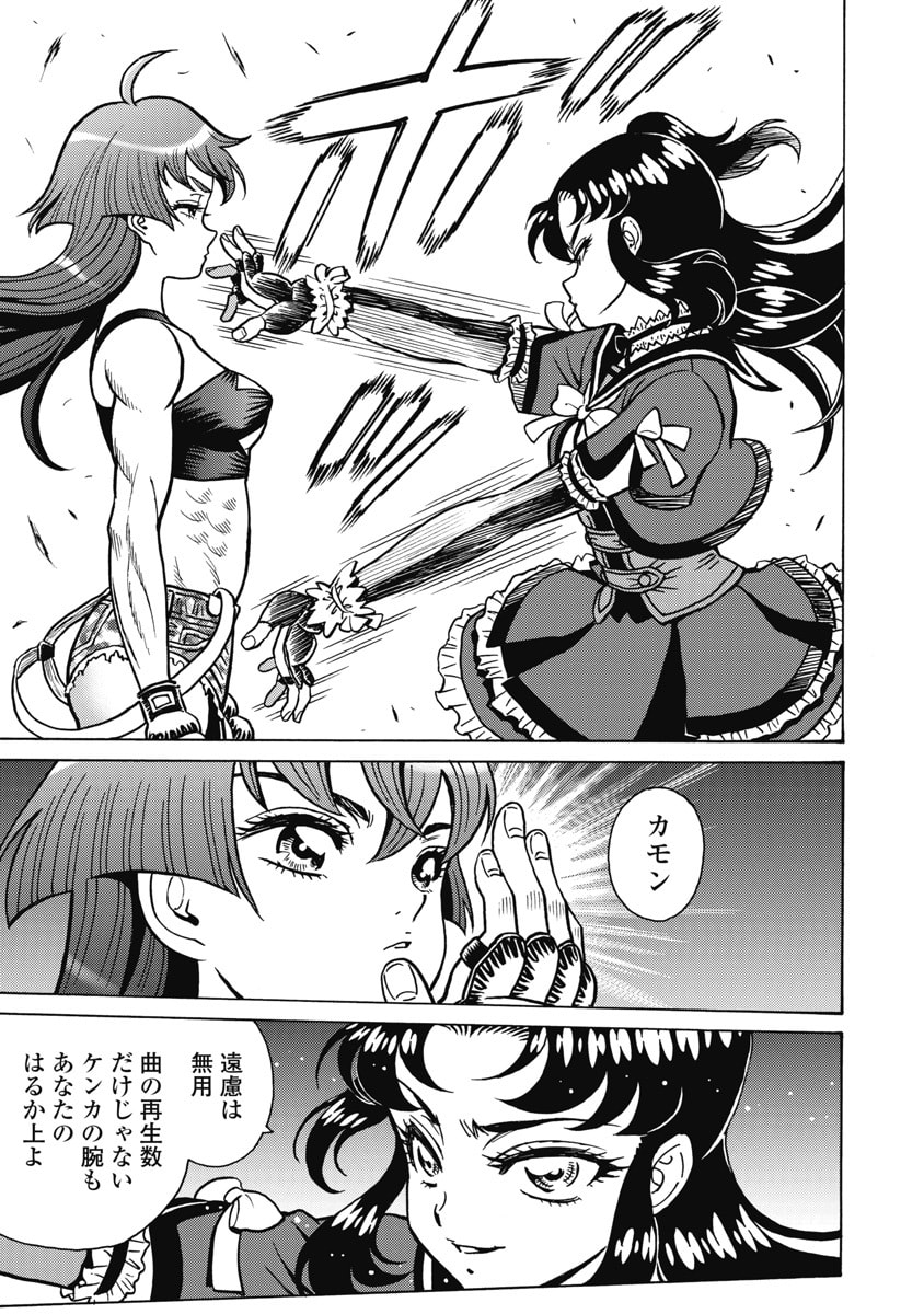 HAGURE IDOL JIGOKUHEN - RAW Chapter 126 page 13 - nihonkuni.com