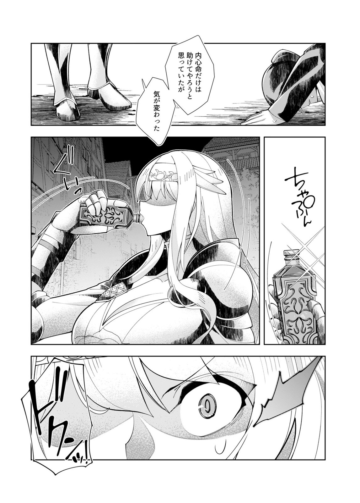 HAREM UPRISING ~JOSON DANPI NO SEKAI DE MAOU NO CHIKARA WO TSUKATTE SHIHAI SHIMASU~ Chapter 2 page 28 - nihonkuni.com