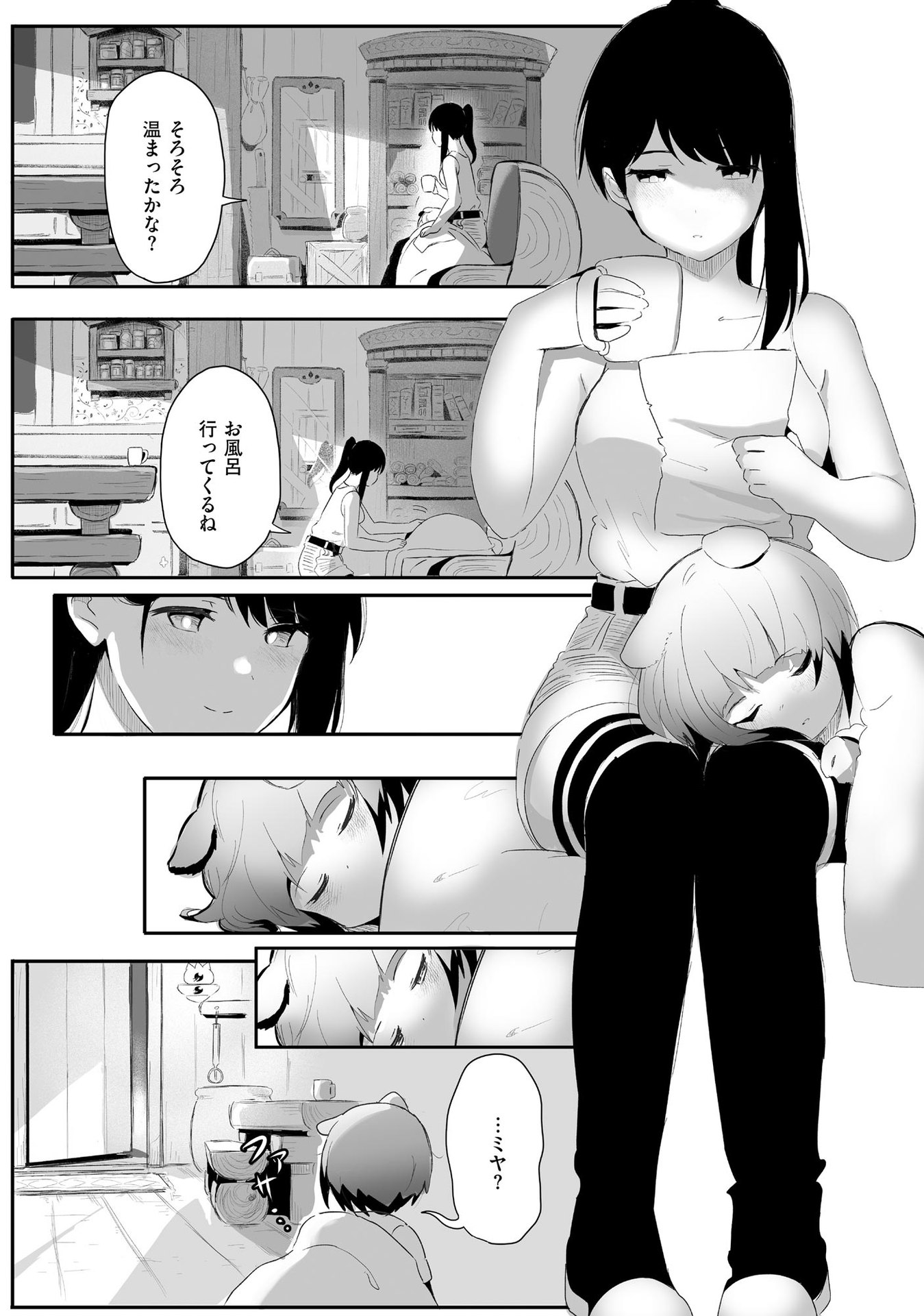 DAIKU JOSHI TO SHOTA CHIBI TANUKI NO ISEKAI KOJIMA SLOW LIFE Chapter 1 page 20 - nihonkuni.com