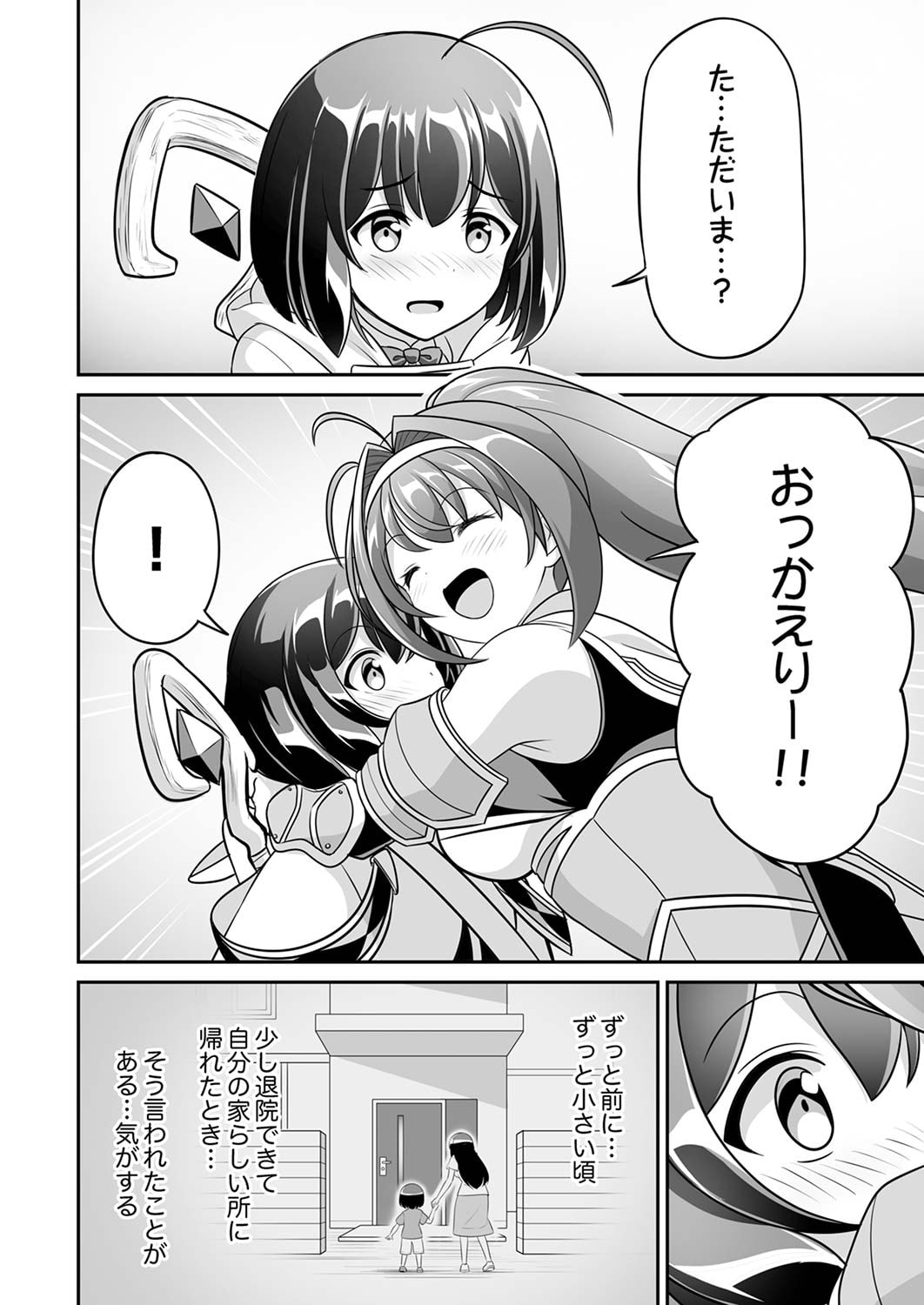 "SEISANSHOKU" LEVEL MAX KARA HAJIMARU HONOBONO ISEKAI LIFE Chapter 5 page 28 - nihonkuni.com