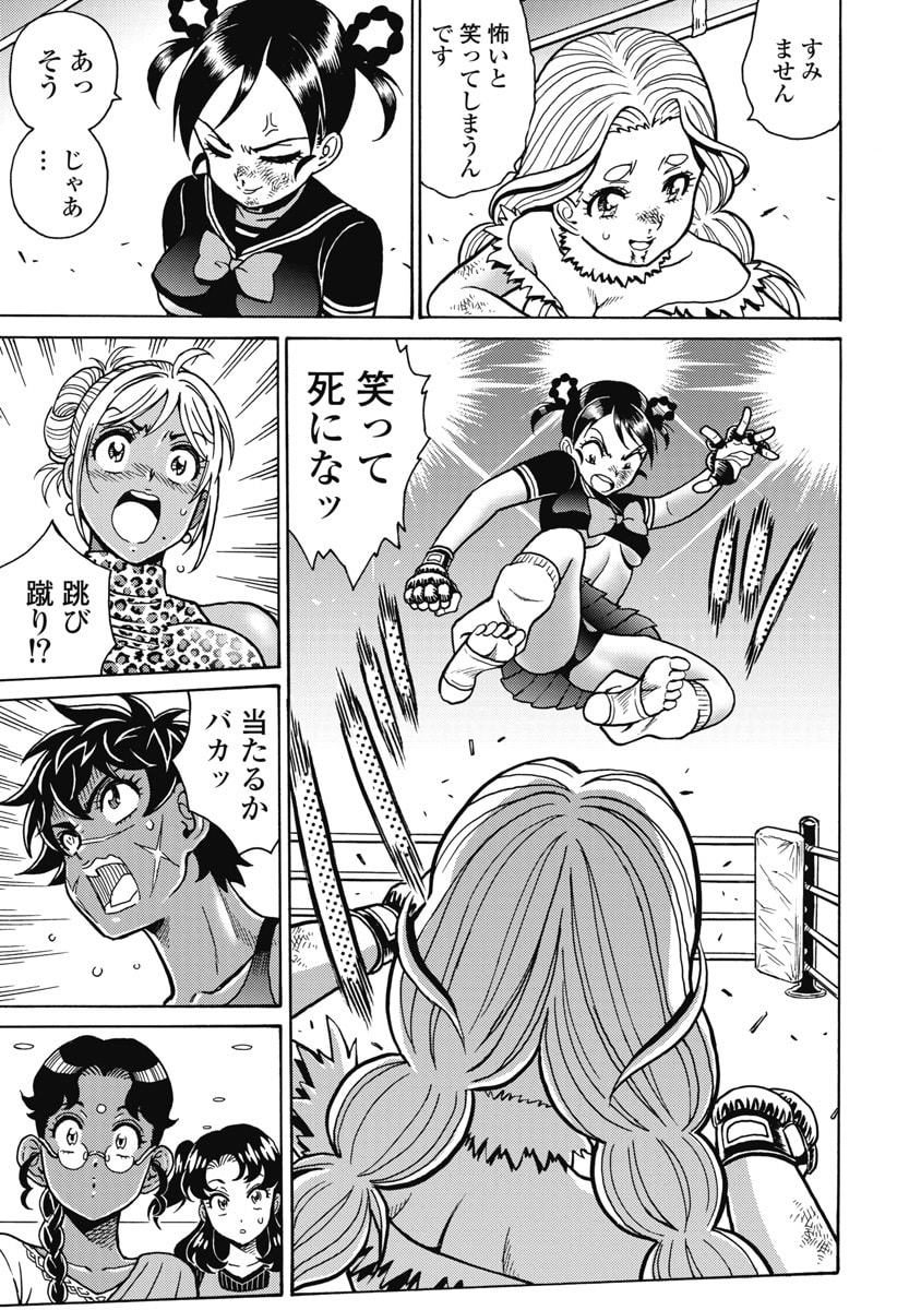 HAGURE IDOL JIGOKUHEN - RAW Chapter 122 page 15 - nihonkuni.com