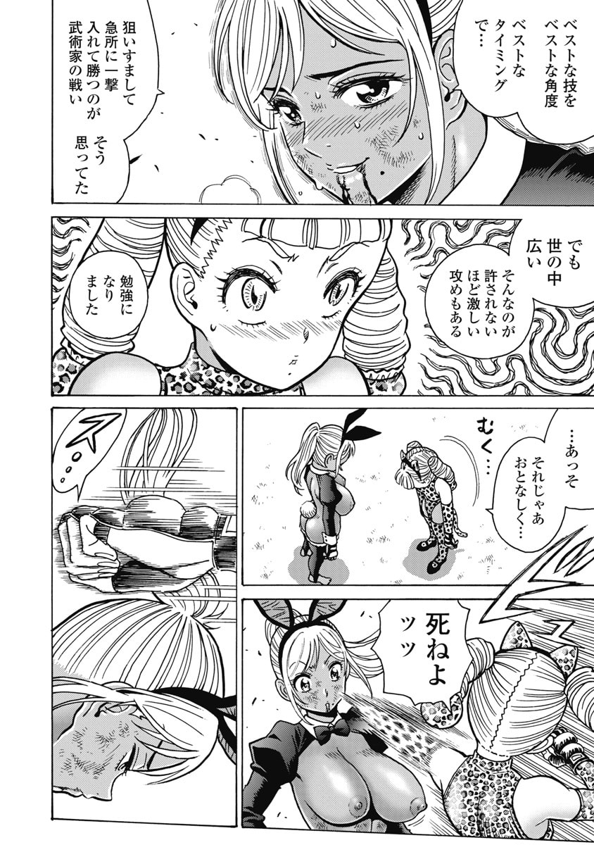 HAGURE IDOL JIGOKUHEN - RAW Chapter 125 page 18 - nihonkuni.com