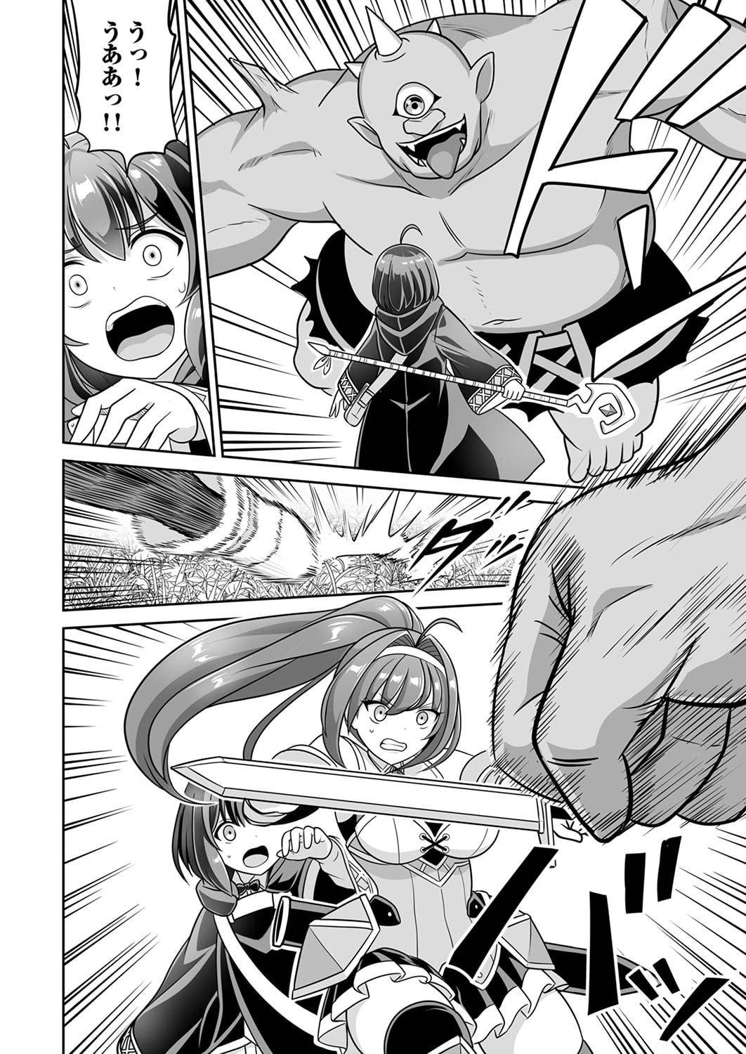 "SEISANSHOKU" LEVEL MAX KARA HAJIMARU HONOBONO ISEKAI LIFE Chapter 3 page 8 - nihonkuni.com