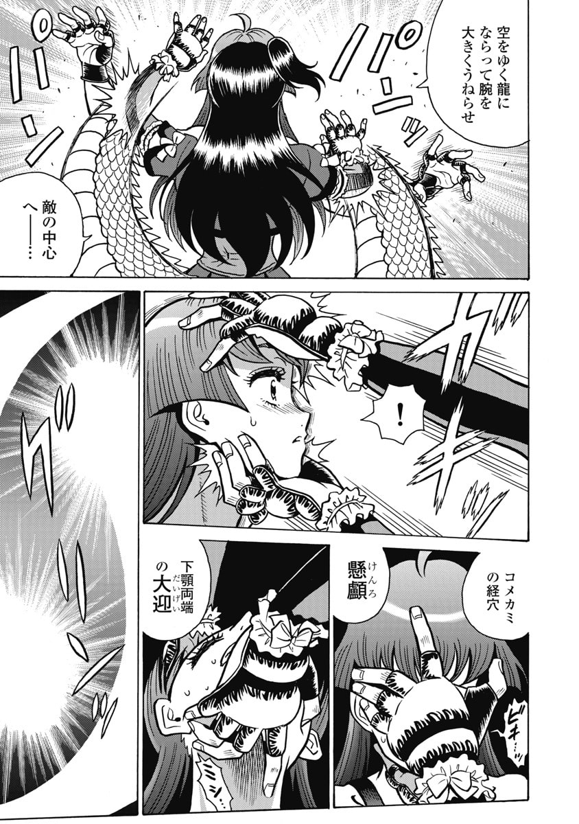 HAGURE IDOL JIGOKUHEN - RAW Chapter 126 page 15 - nihonkuni.com
