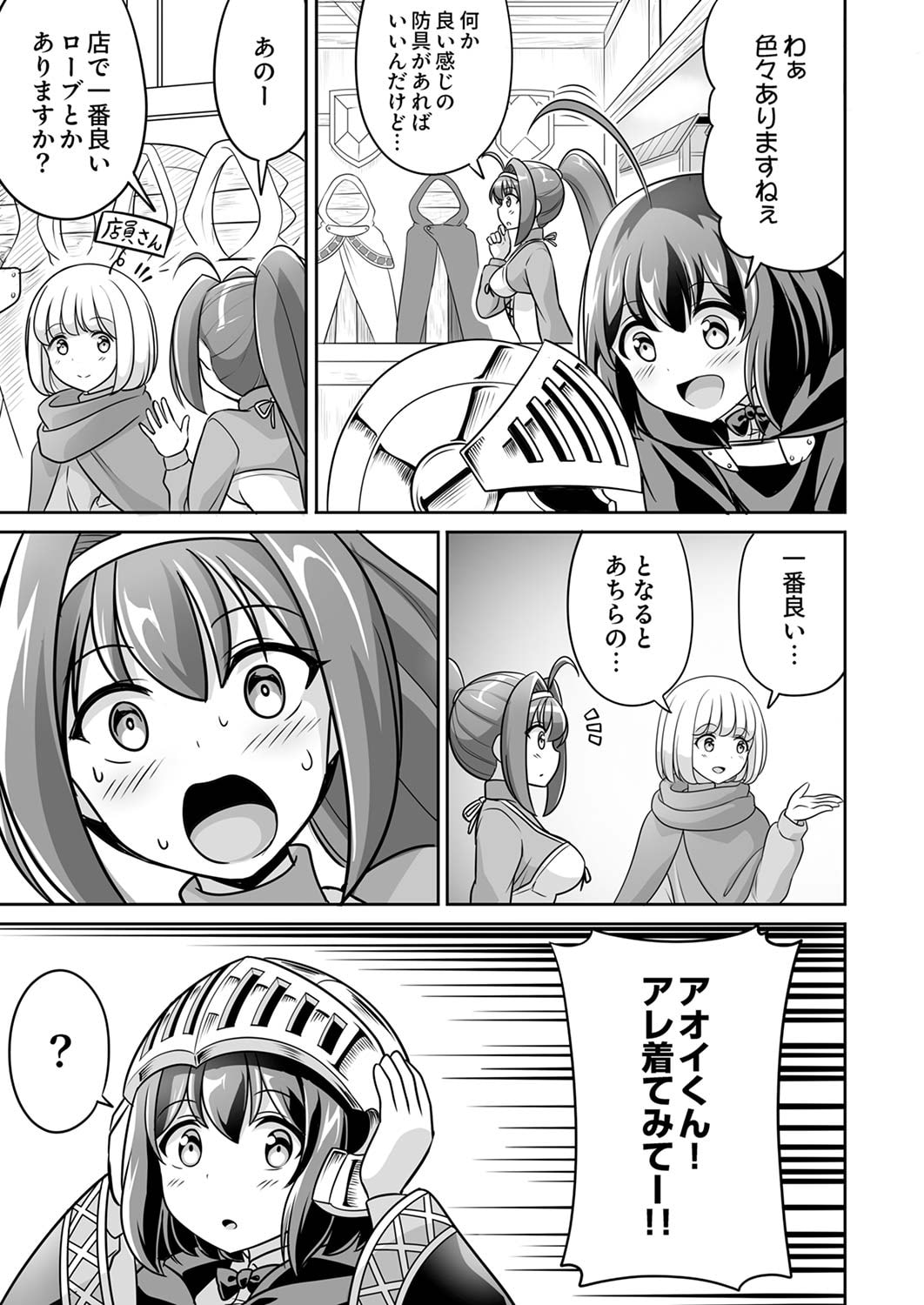 "SEISANSHOKU" LEVEL MAX KARA HAJIMARU HONOBONO ISEKAI LIFE Chapter 4 page 13 - nihonkuni.com