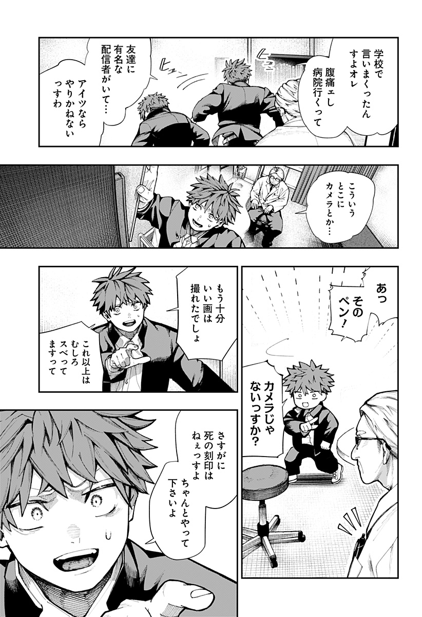 Read Toritsu Gyakujuuji Byouin Chapter 0 [High Quality / Full] - Page 5 - nicomanga.net