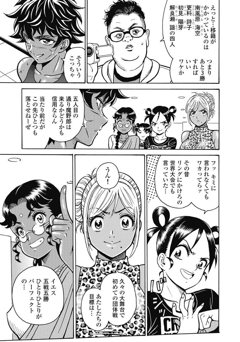 Read HAGURE IDOL JIGOKUHEN - RAW Chapter 121 [High Quality / Full] - Page 13 - nicomanga.com