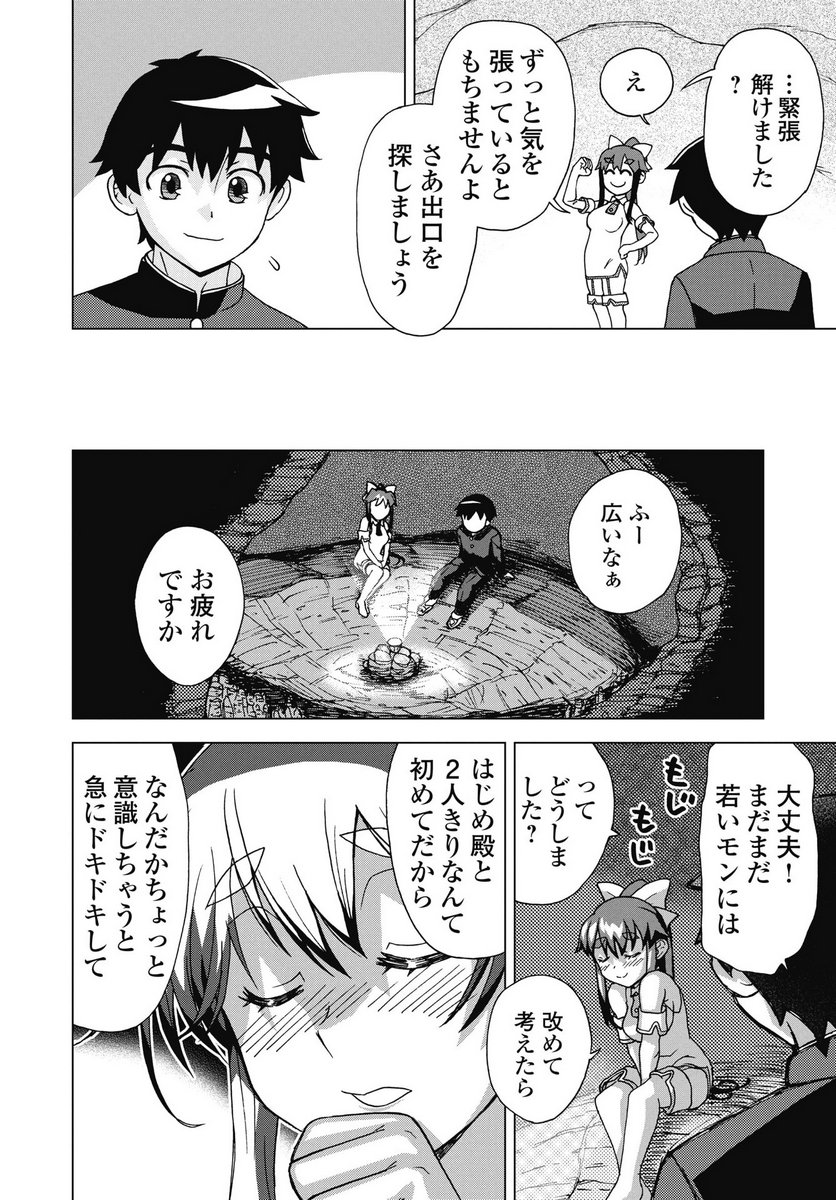 MAOU TO YUUSHA SHIKA INAI SEKAI Chapter 33 page 10 - nihonkuni.com