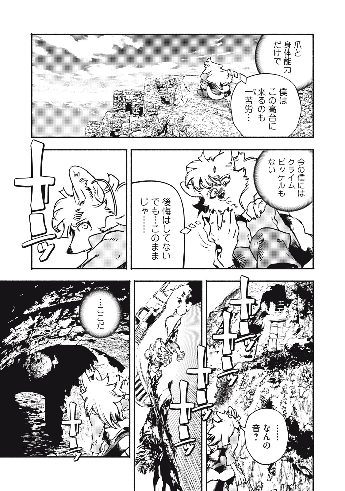Read SI LAND Chapter 9 [High Quality / Full] - Page 9 - nicomanga.com