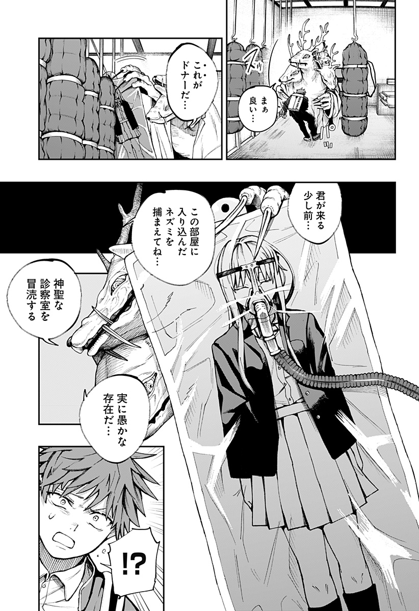 Read Toritsu Gyakujuuji Byouin Chapter 0 [High Quality / Full] - Page 59 - nicomanga.net