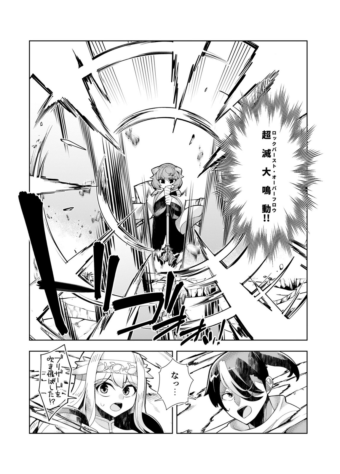 HAREM UPRISING ~JOSON DANPI NO SEKAI DE MAOU NO CHIKARA WO TSUKATTE SHIHAI SHIMASU~ Chapter 5 page 7 - nihonkuni.com
