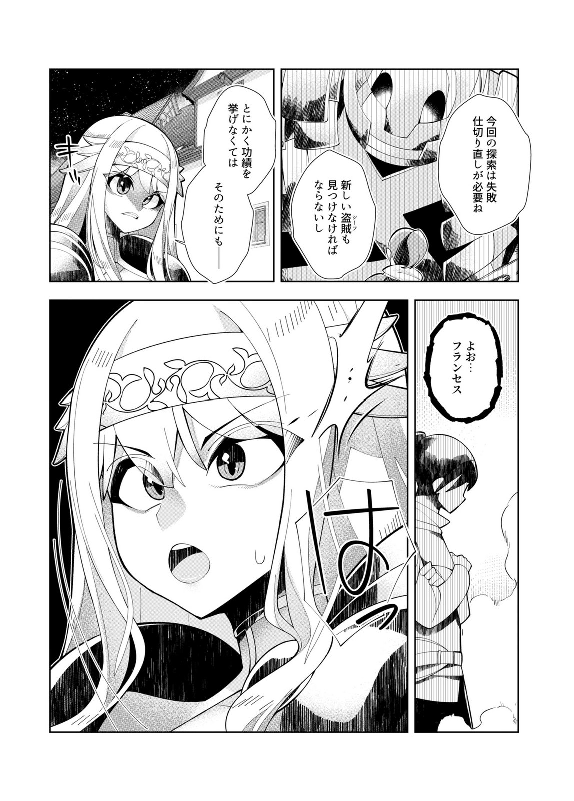 HAREM UPRISING ~JOSON DANPI NO SEKAI DE MAOU NO CHIKARA WO TSUKATTE SHIHAI SHIMASU~ Chapter 2 page 12 - nihonkuni.com