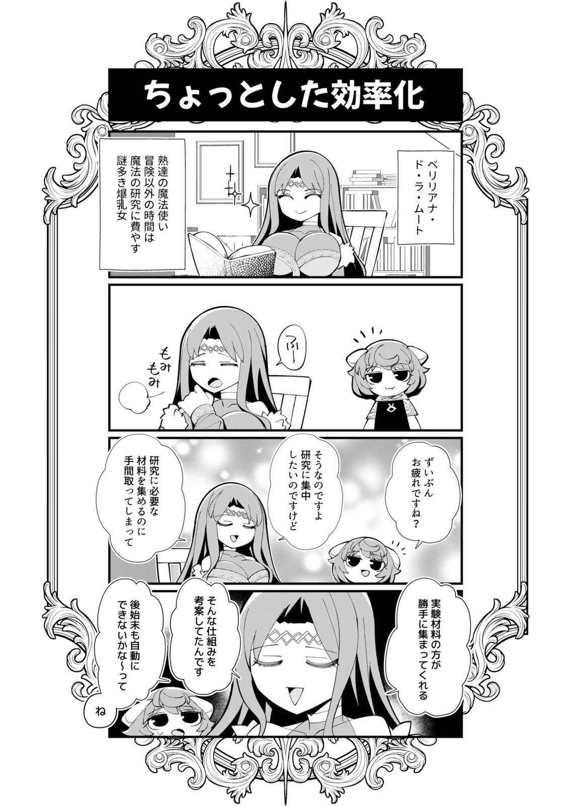 HAREM UPRISING ~JOSON DANPI NO SEKAI DE MAOU NO CHIKARA WO TSUKATTE SHIHAI SHIMASU~ Chapter 1 page 36 - nihonkuni.com