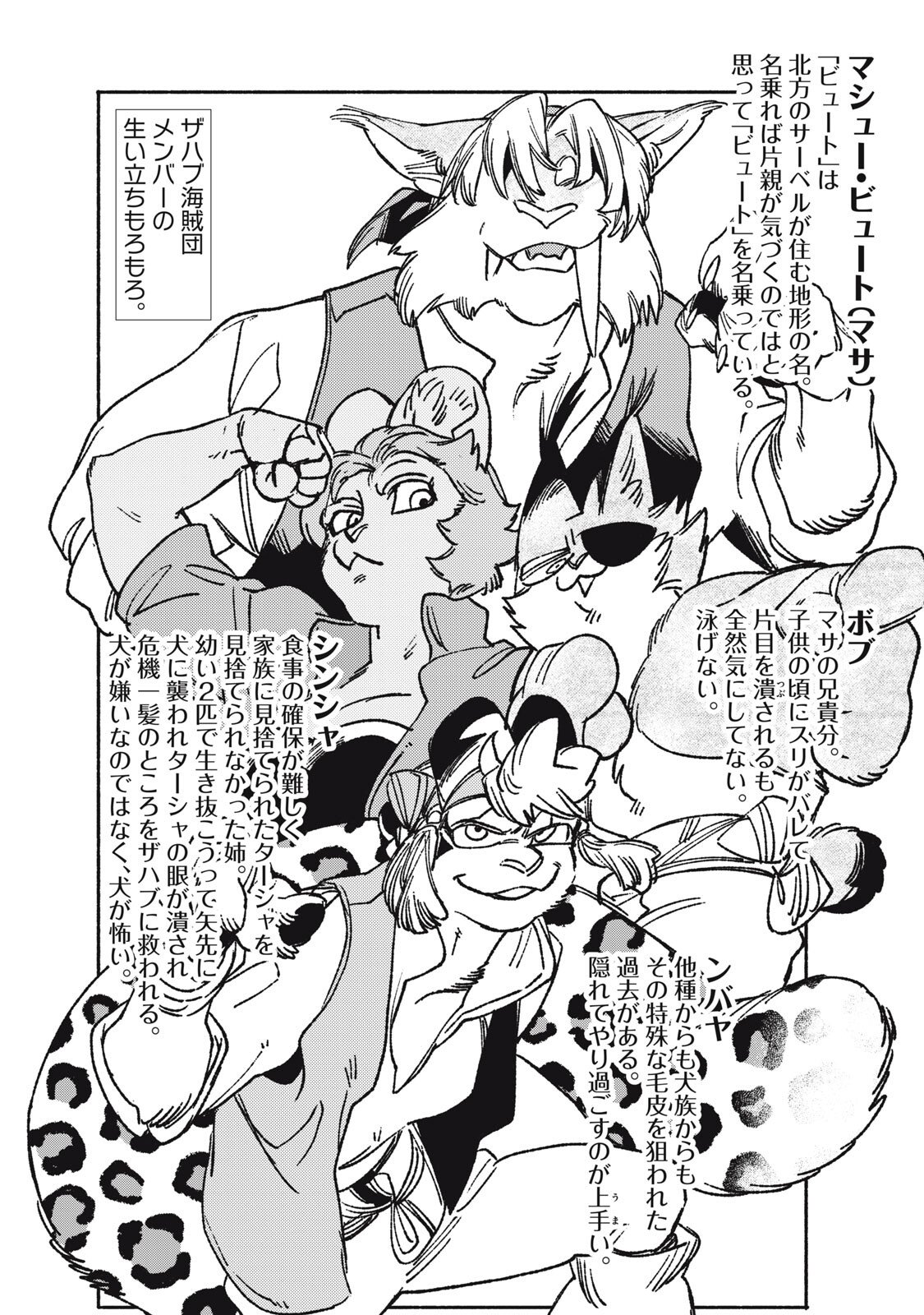 Read SI LAND Chapter 8.5 [High Quality / Full] - Page 4 - nicomanga.com
