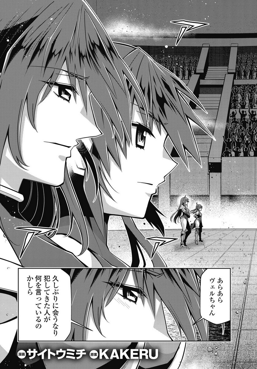 OKINODOKU DESU GA, BOUKEN NO SHO WA MAOU NO MONO NI NARIMASHITA. - RAW Chapter 88 page 3 - nihonkuni.com