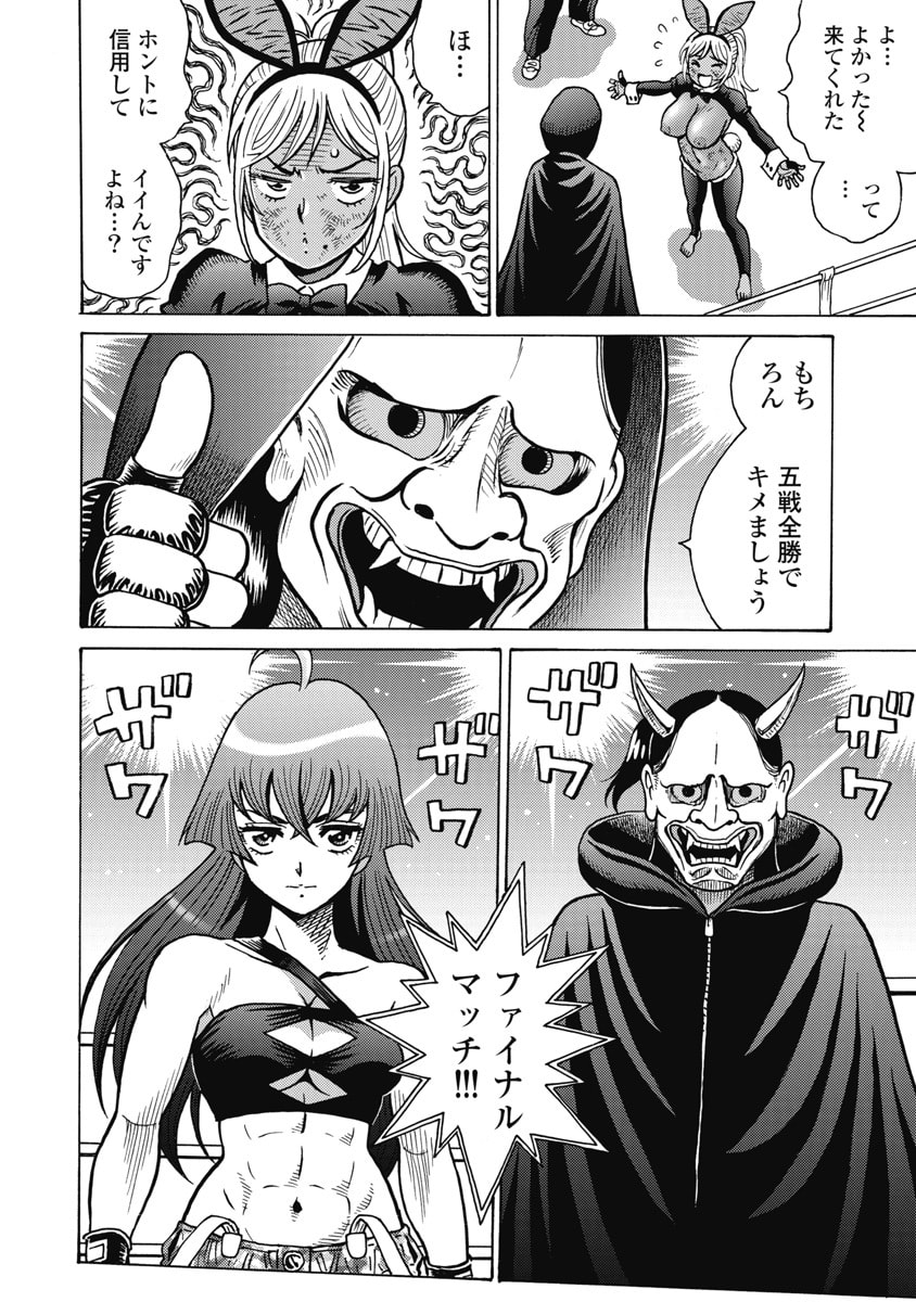 HAGURE IDOL JIGOKUHEN - RAW Chapter 126 page 6 - nihonkuni.com
