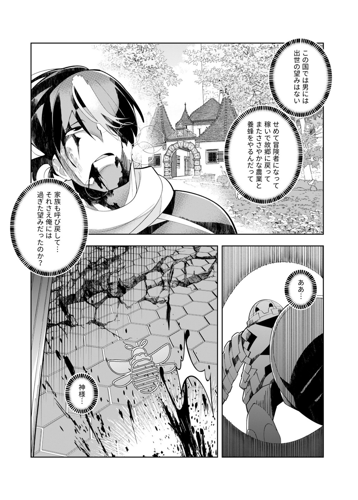 HAREM UPRISING ~JOSON DANPI NO SEKAI DE MAOU NO CHIKARA WO TSUKATTE SHIHAI SHIMASU~ Chapter 1 page 17 - nihonkuni.com