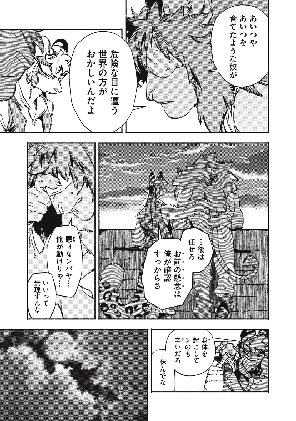 Read SI LAND Chapter 9 [High Quality / Full] - Page 31 - nicomanga.com