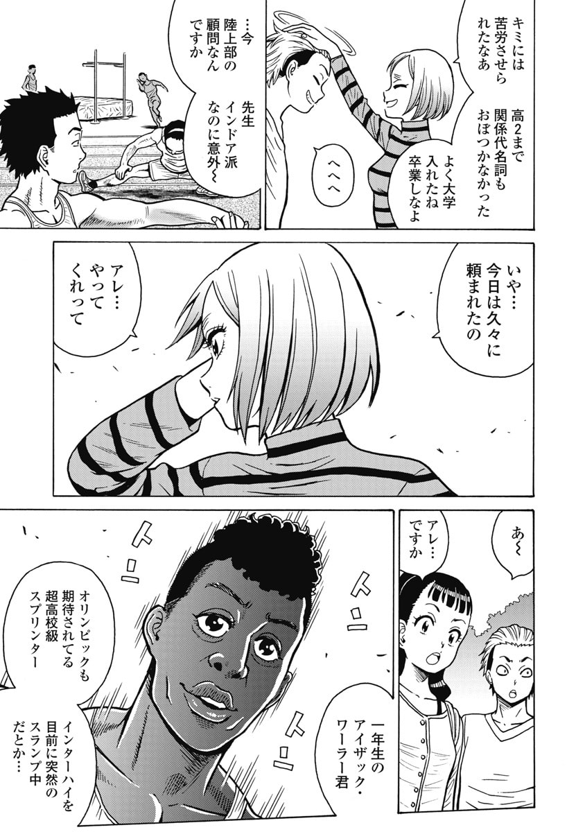HAGURE IDOL JIGOKUHEN - RAW Chapter 128 page 13 - nihonkuni.com