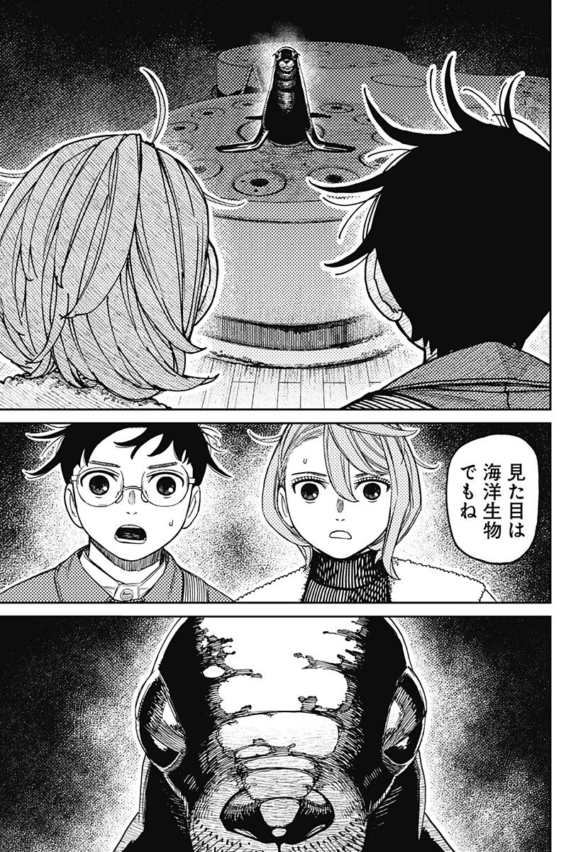 Read DANDADAN Chapter 232 [High Quality / Full] - Page 19 - nicomanga.com