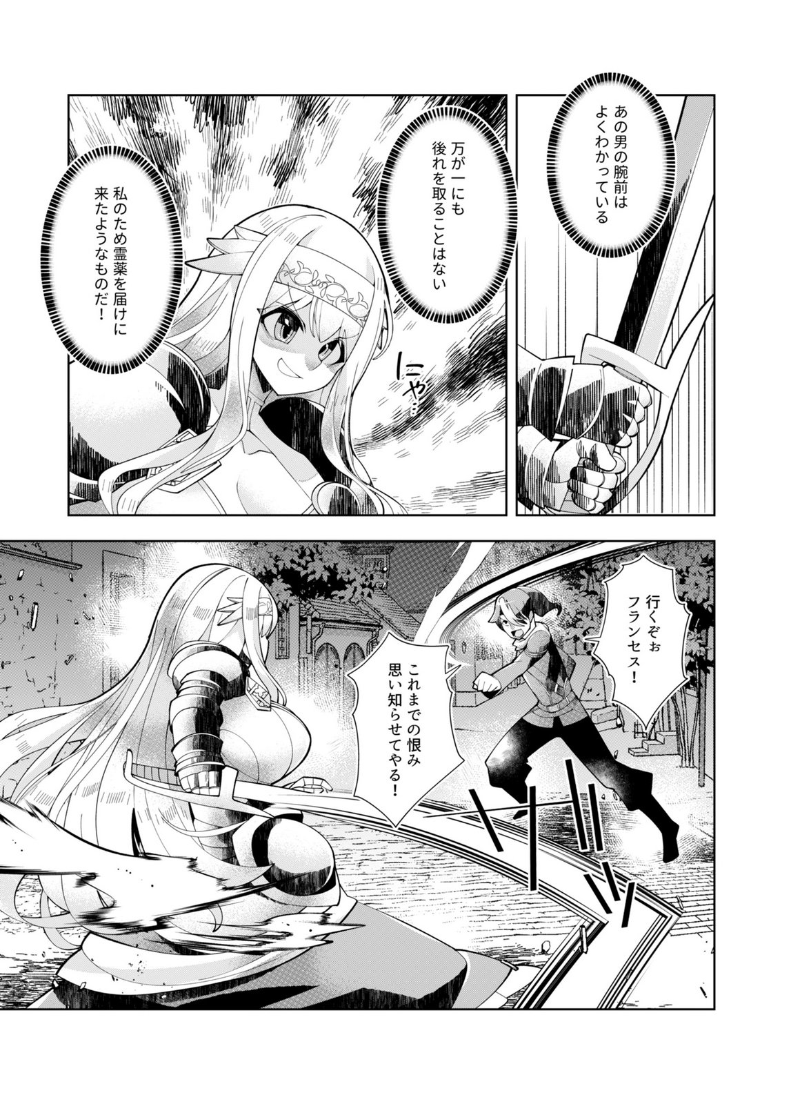 HAREM UPRISING ~JOSON DANPI NO SEKAI DE MAOU NO CHIKARA WO TSUKATTE SHIHAI SHIMASU~ Chapter 2 page 19 - nihonkuni.com