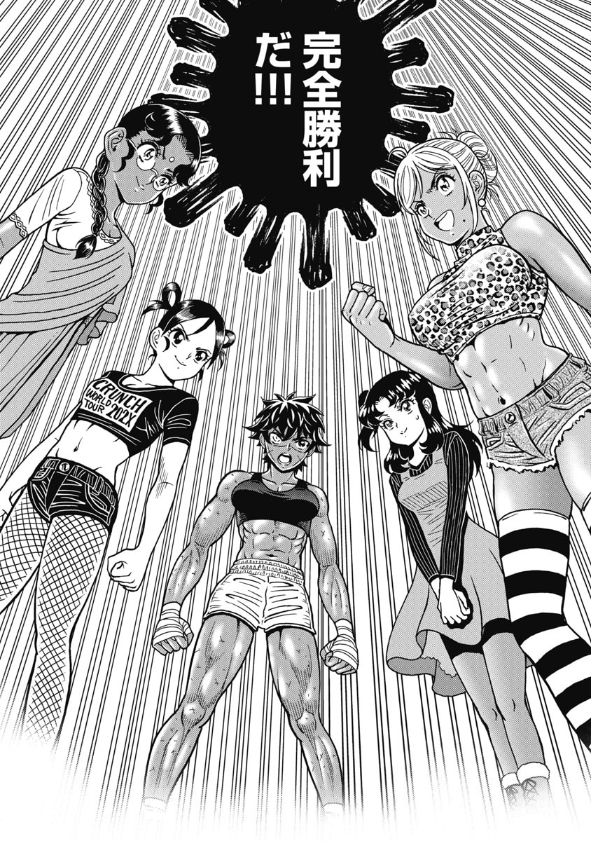 Read HAGURE IDOL JIGOKUHEN - RAW Chapter 121 [High Quality / Full] - Page 14 - nicomanga.com