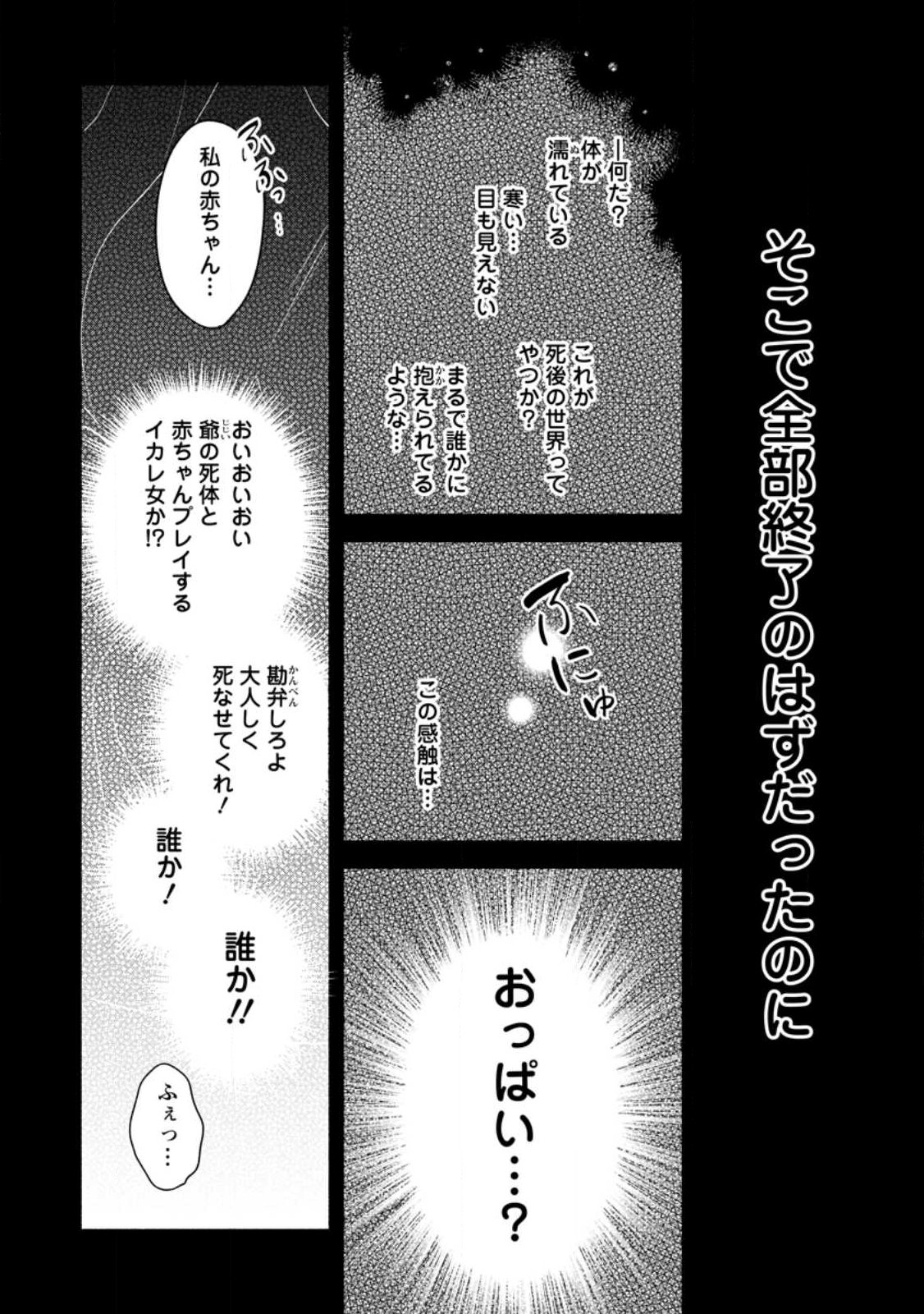 YAKINIKU SUKOSUKO, SCORE ATTACK!: YAKINIKU TABEHOUDAI SEIKATSU MEZASHITE, DUNGEON KOURYAKU! Chapter 1 page 8 - nihonkuni.com
