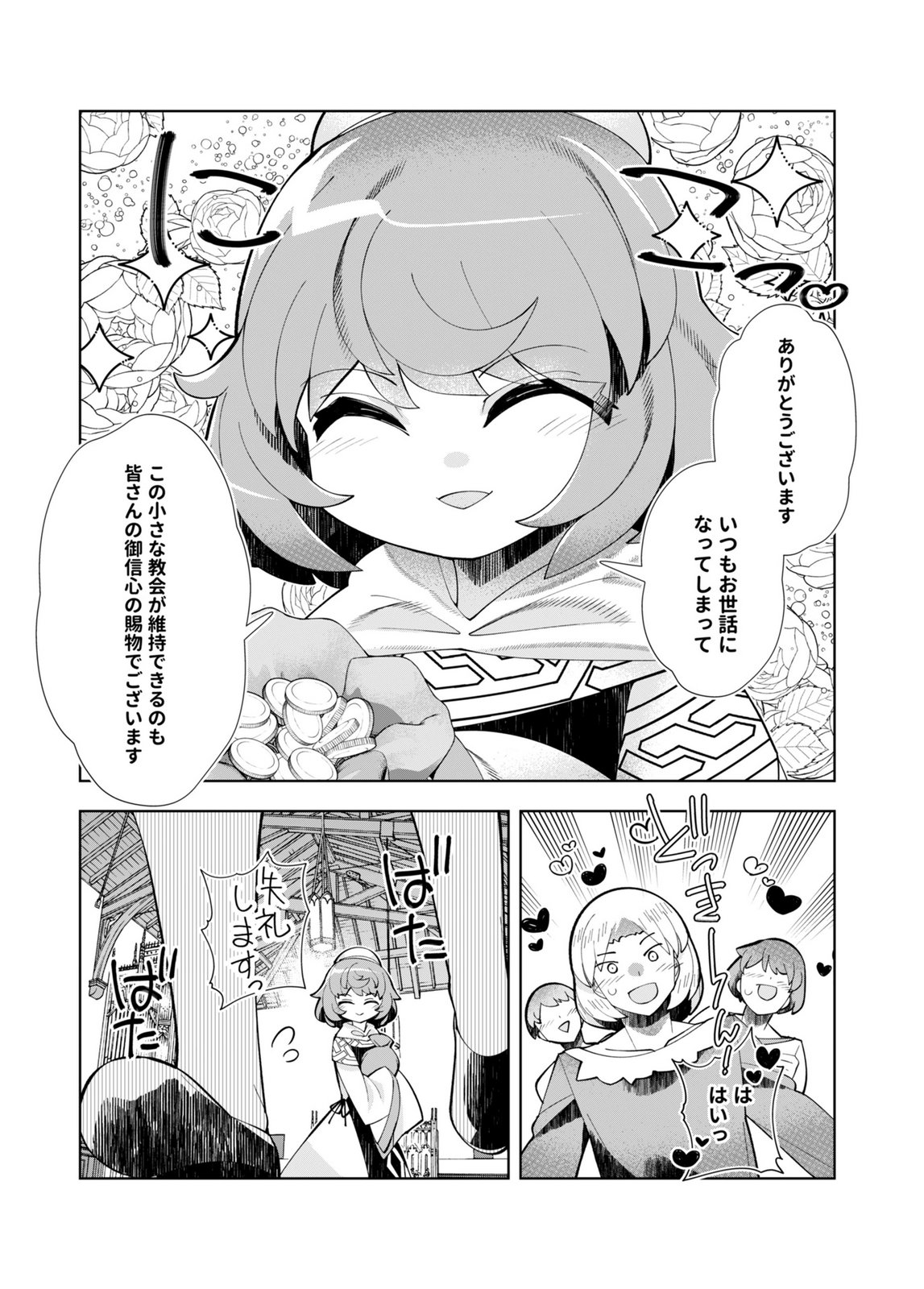 HAREM UPRISING ~JOSON DANPI NO SEKAI DE MAOU NO CHIKARA WO TSUKATTE SHIHAI SHIMASU~ Chap 4 - Pic 3