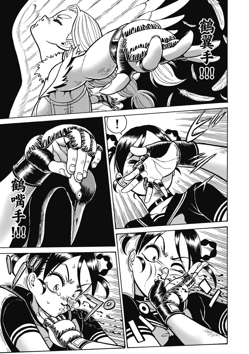 HAGURE IDOL JIGOKUHEN - RAW Chapter 122 page 9 - nihonkuni.com