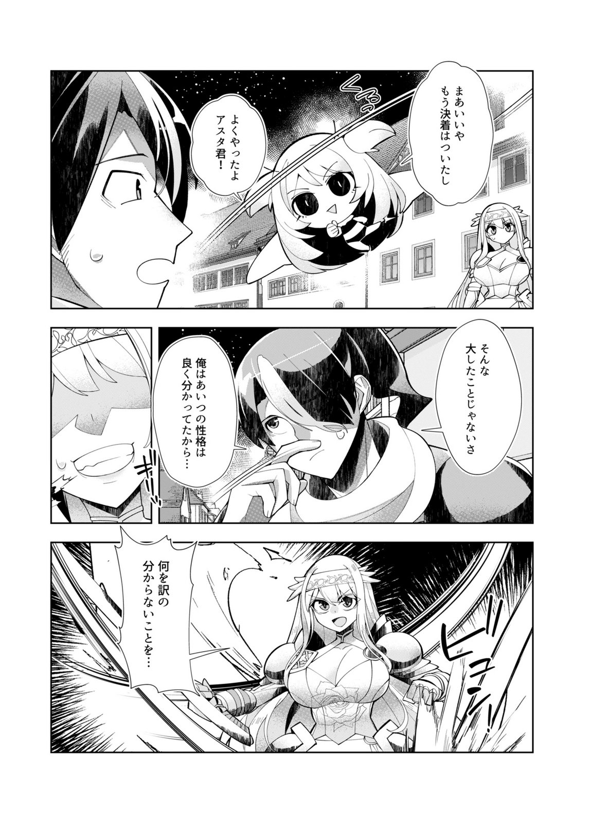 HAREM UPRISING ~JOSON DANPI NO SEKAI DE MAOU NO CHIKARA WO TSUKATTE SHIHAI SHIMASU~ Chap 3 - Pic 4