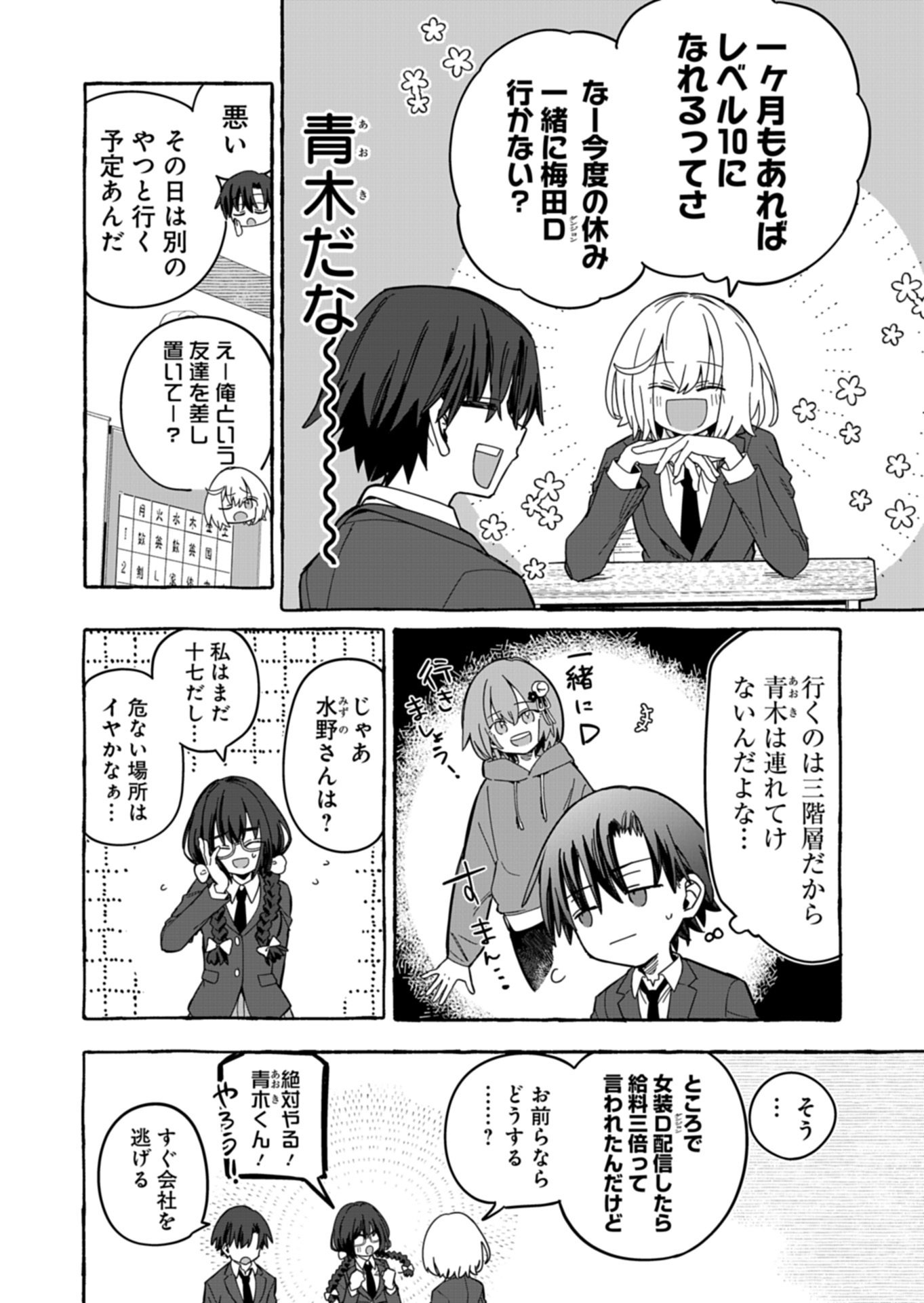 KOUN NO SHOKI CHI GA IJO NI TAKAKATTA KOKOSEI GA, KANZUME GA CHA DE TE NI IRETA SKILL WO TSUKATTE GENDAI DUNGEON DE SAIKYO NI NARU MONOGATARI - RAW Chap 10.1 - Pic 8