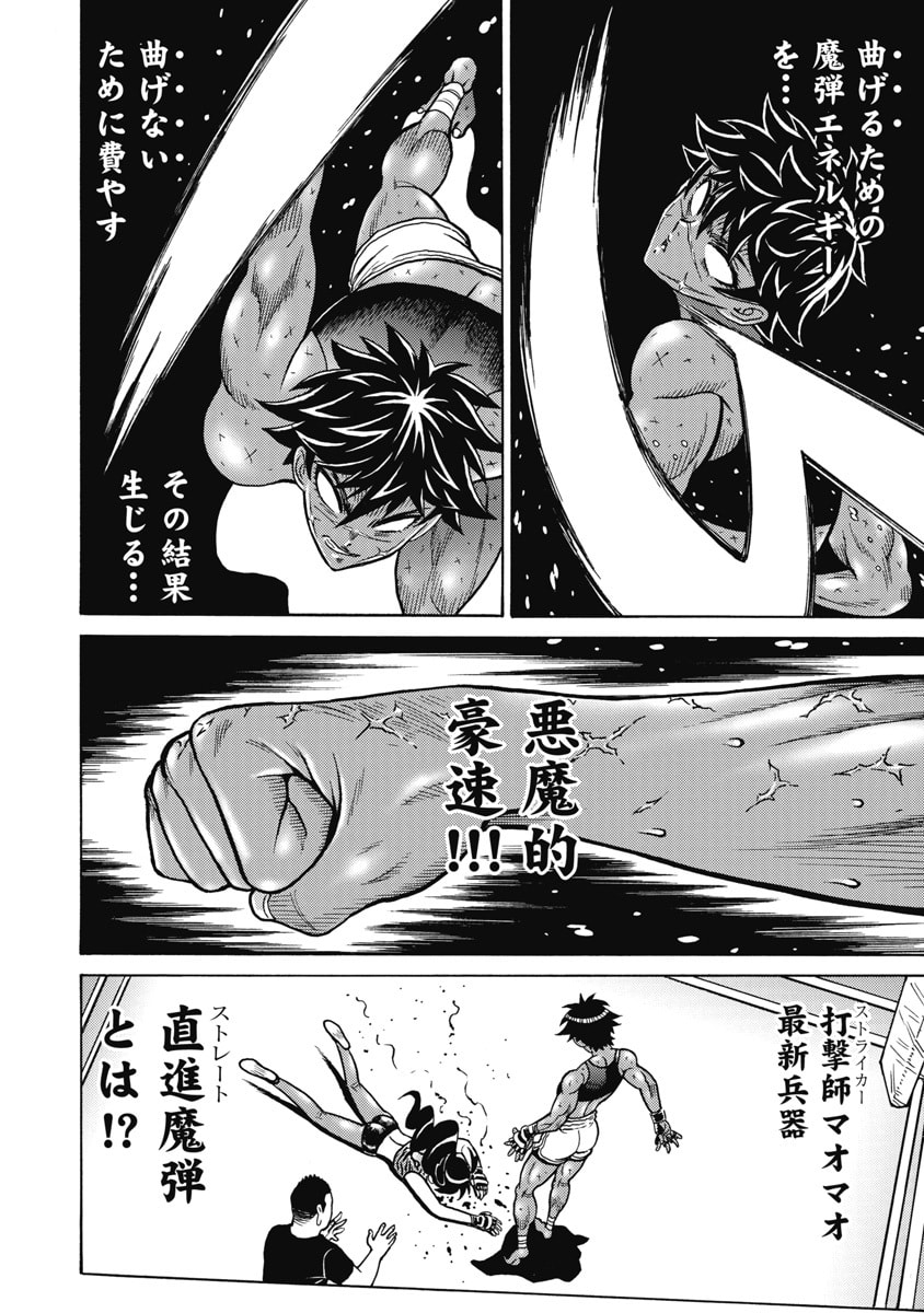 Read HAGURE IDOL JIGOKUHEN - RAW Chapter 121 [High Quality / Full] - Page 2 - nicomanga.com