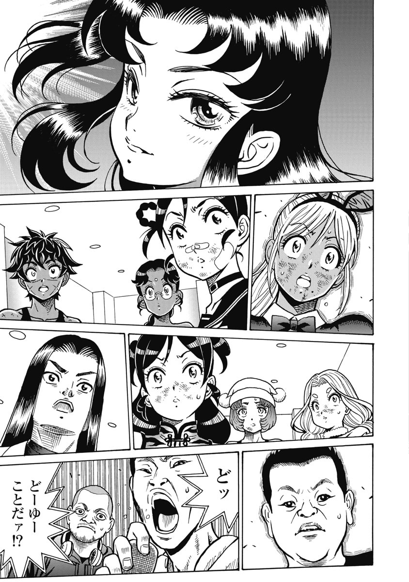 HAGURE IDOL JIGOKUHEN - RAW Chapter 126 page 11 - nihonkuni.com