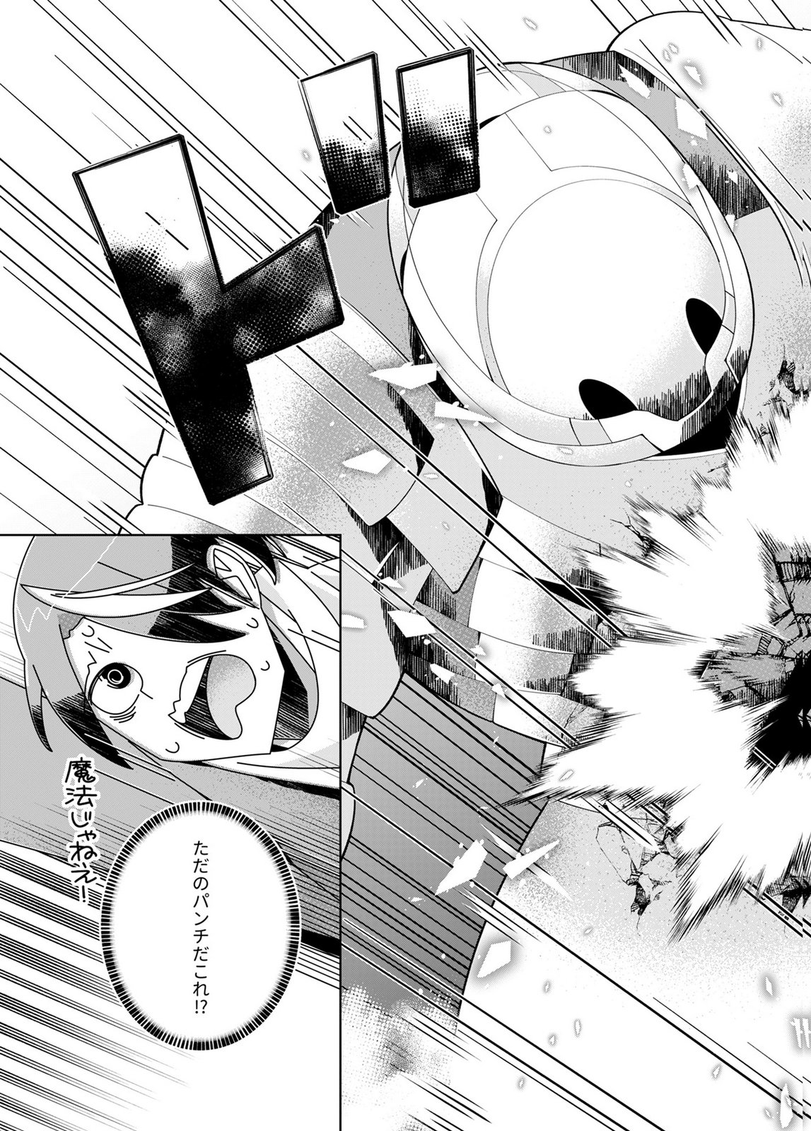 HAREM UPRISING ~JOSON DANPI NO SEKAI DE MAOU NO CHIKARA WO TSUKATTE SHIHAI SHIMASU~ Chapter 1 page 26 - nihonkuni.com