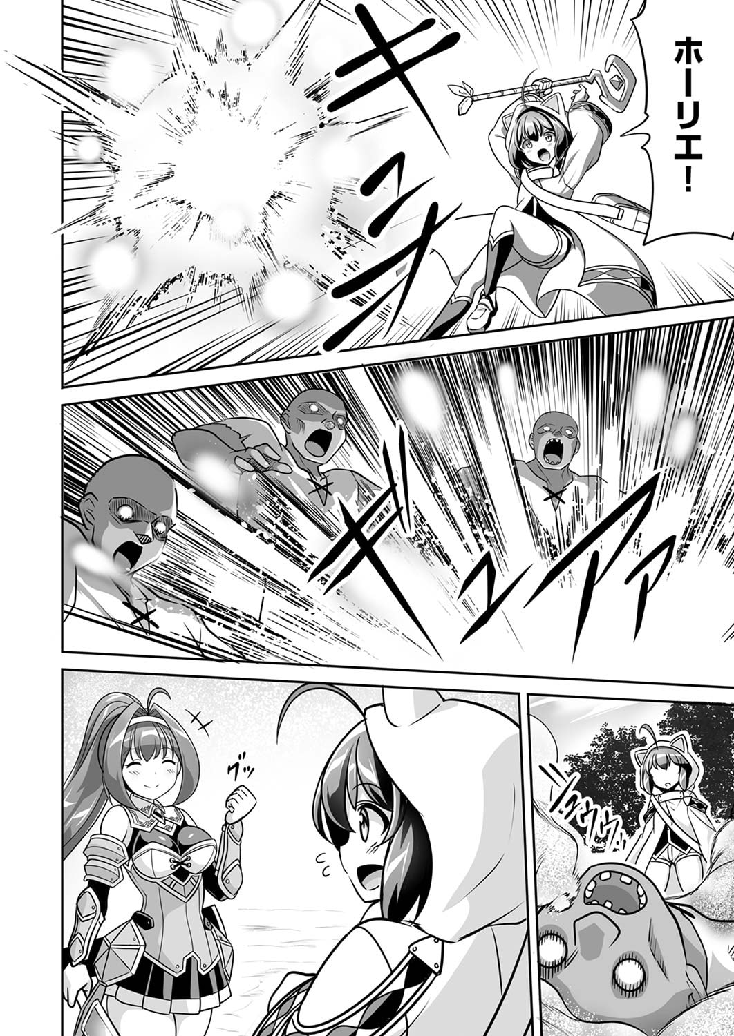 "SEISANSHOKU" LEVEL MAX KARA HAJIMARU HONOBONO ISEKAI LIFE Chapter 4 page 26 - nihonkuni.com