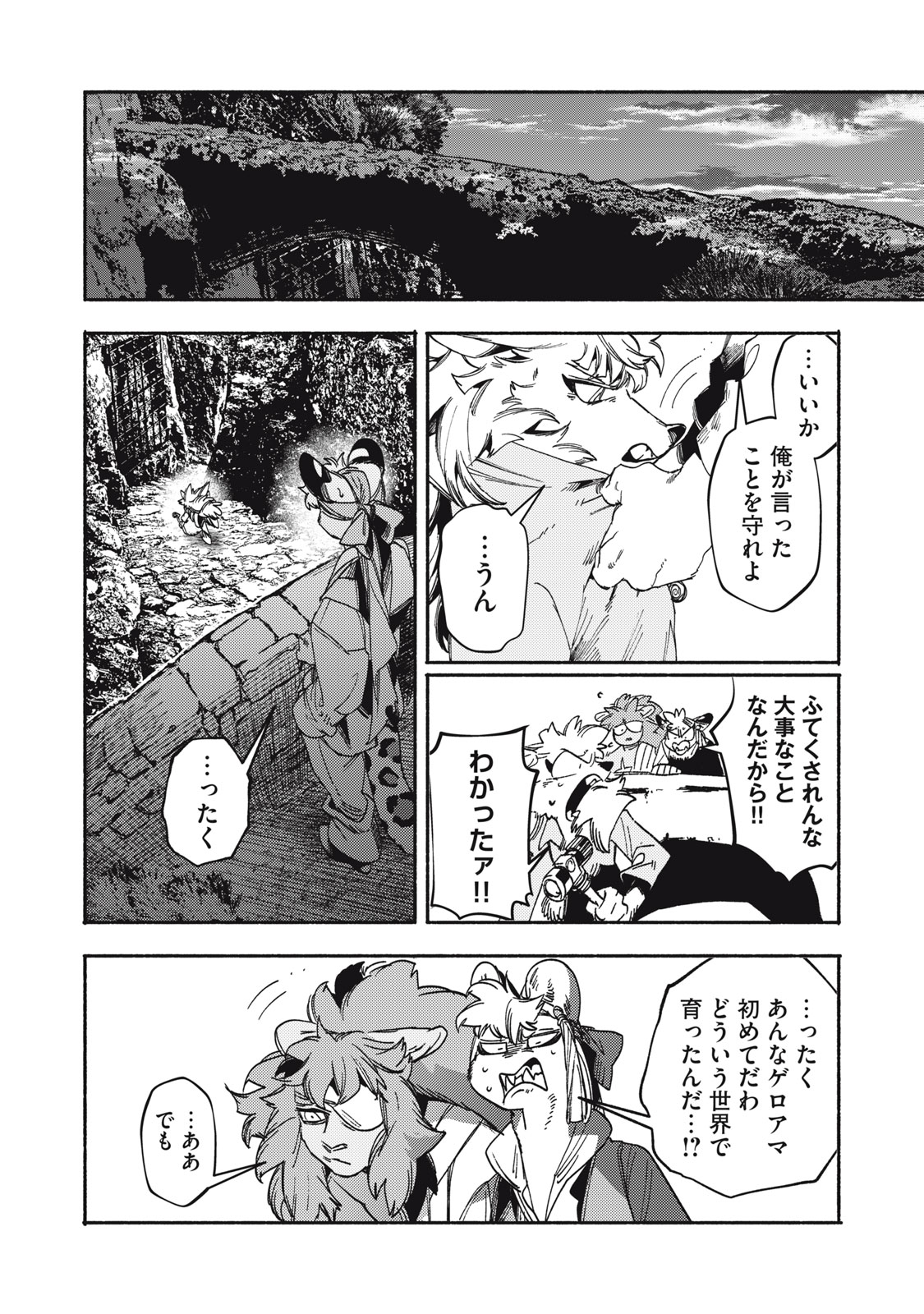 Read SI LAND Chapter 9 [High Quality / Full] - Page 30 - nicomanga.com
