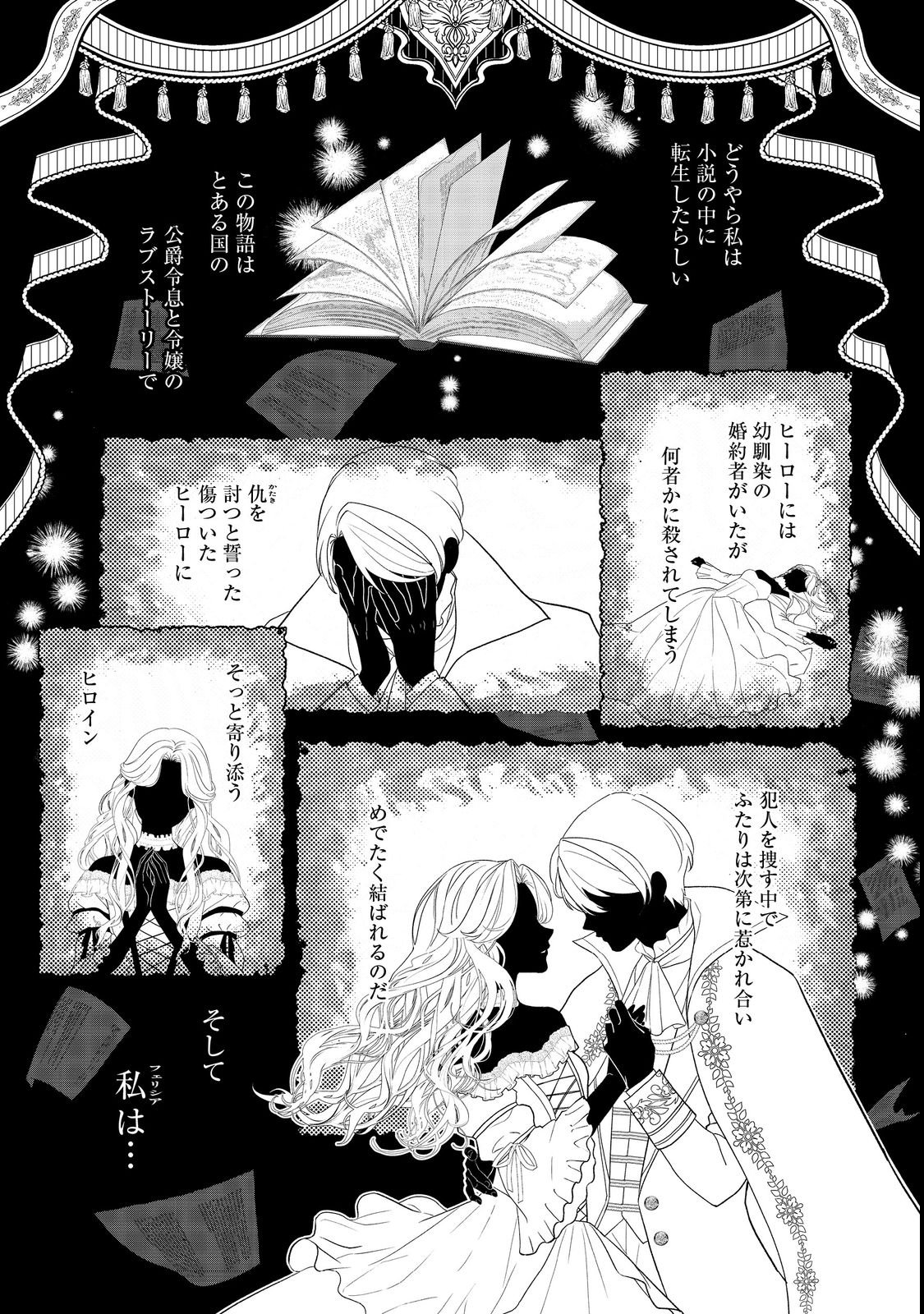 SHINIYAKU WA GOMEN NANODE SUKI NI SASETE MORAIMASU Chapter 1 page 13 - nihonkuni.com