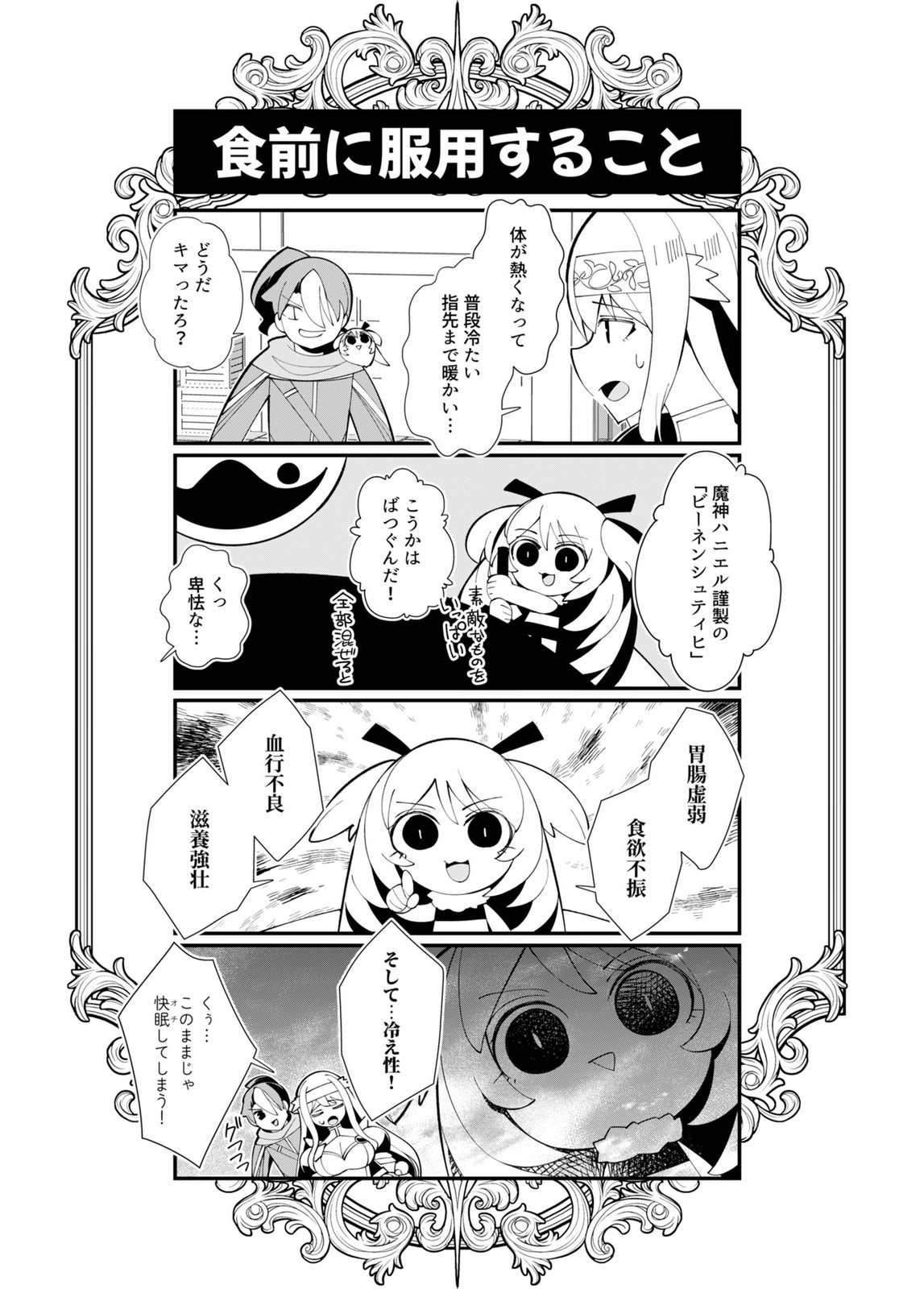 HAREM UPRISING ~JOSON DANPI NO SEKAI DE MAOU NO CHIKARA WO TSUKATTE SHIHAI SHIMASU~ Chap 3 - Pic 34