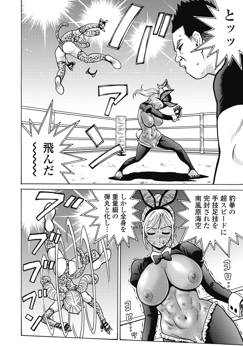 HAGURE IDOL JIGOKUHEN - RAW Chapter 126 page 2 - nihonkuni.com