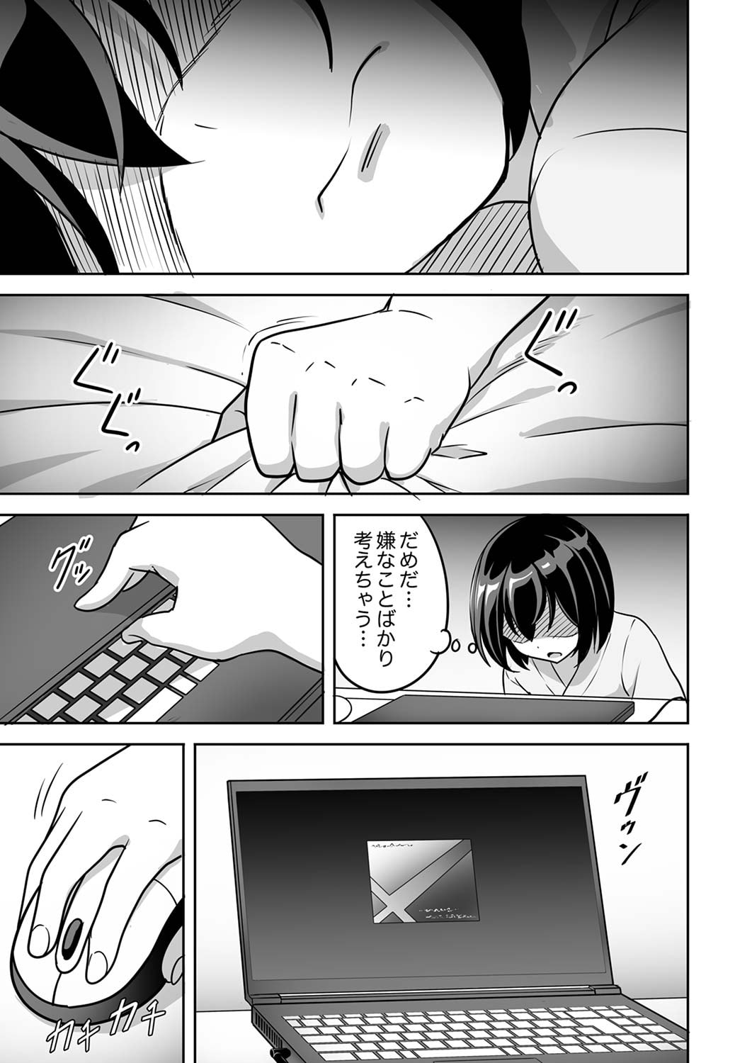 "SEISANSHOKU" LEVEL MAX KARA HAJIMARU HONOBONO ISEKAI LIFE Chapter 1 page 5 - nihonkuni.com