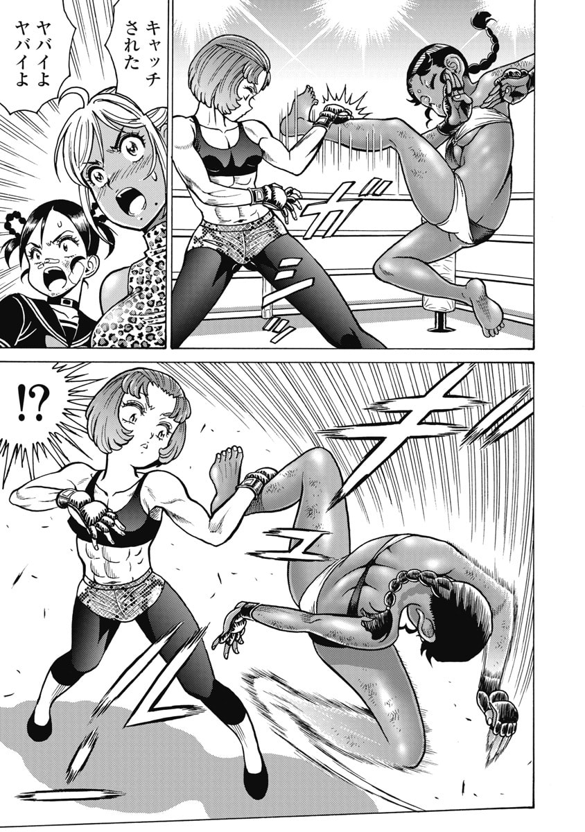 HAGURE IDOL JIGOKUHEN - RAW Chapter 124 page 13 - nihonkuni.com