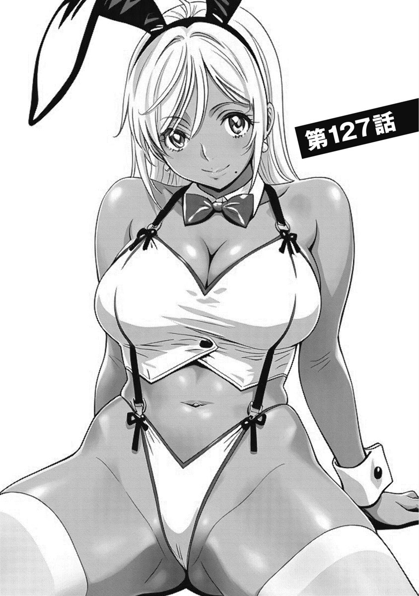 HAGURE IDOL JIGOKUHEN - RAW Chapter 127 page 1 - nihonkuni.com