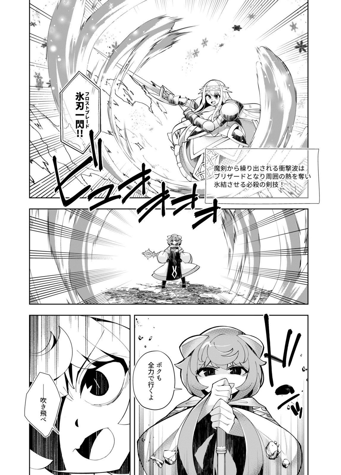 HAREM UPRISING ~JOSON DANPI NO SEKAI DE MAOU NO CHIKARA WO TSUKATTE SHIHAI SHIMASU~ Chapter 5 page 6 - nihonkuni.com